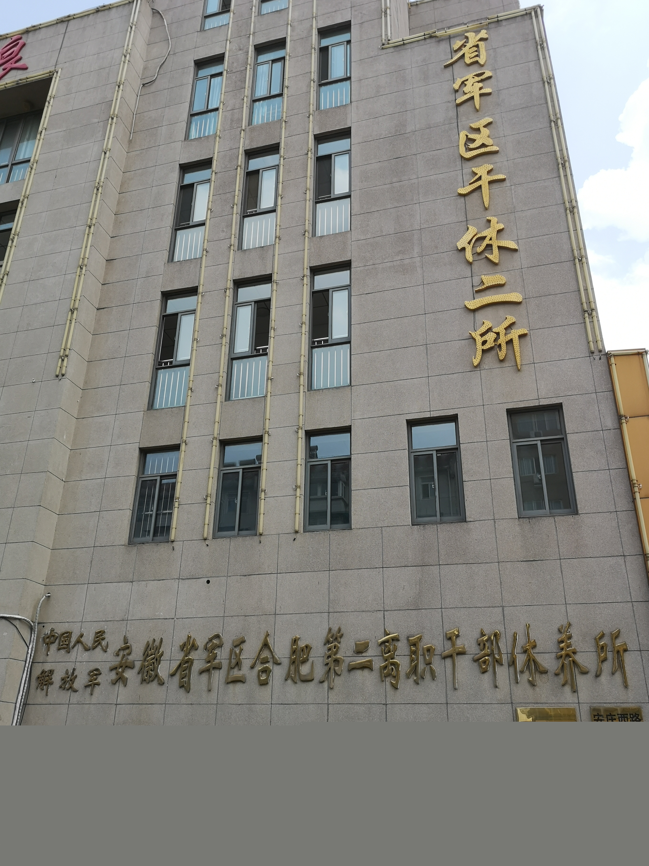 干休所防雷检测